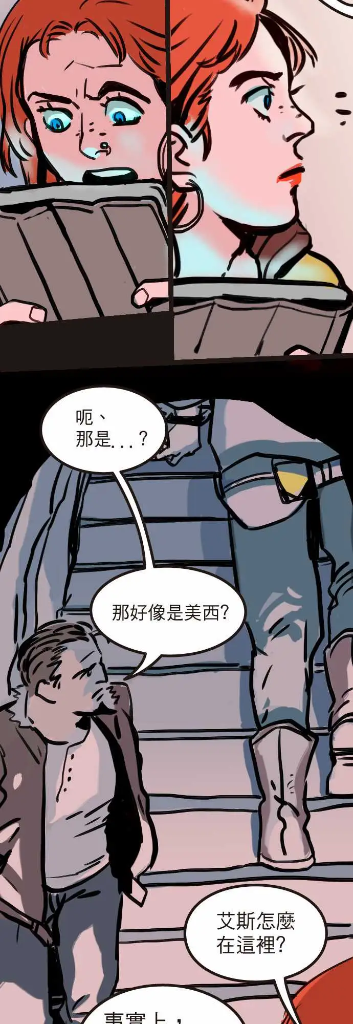 异种特侦第3话Surprise