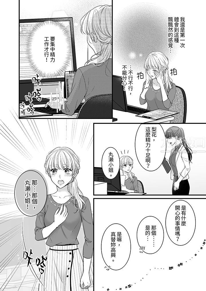 无论高潮多少次佐藤君都不愿放开我~手指和舌头,妳更喜欢哪个?第13话