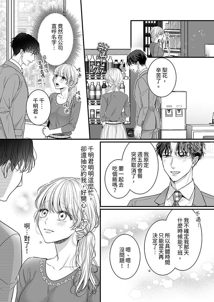 无论高潮多少次佐藤君都不愿放开我~手指和舌头,妳更喜欢哪个?第13话