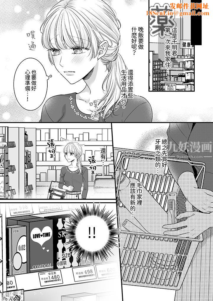 无论高潮多少次佐藤君都不愿放开我~手指和舌头,妳更喜欢哪个?第13话