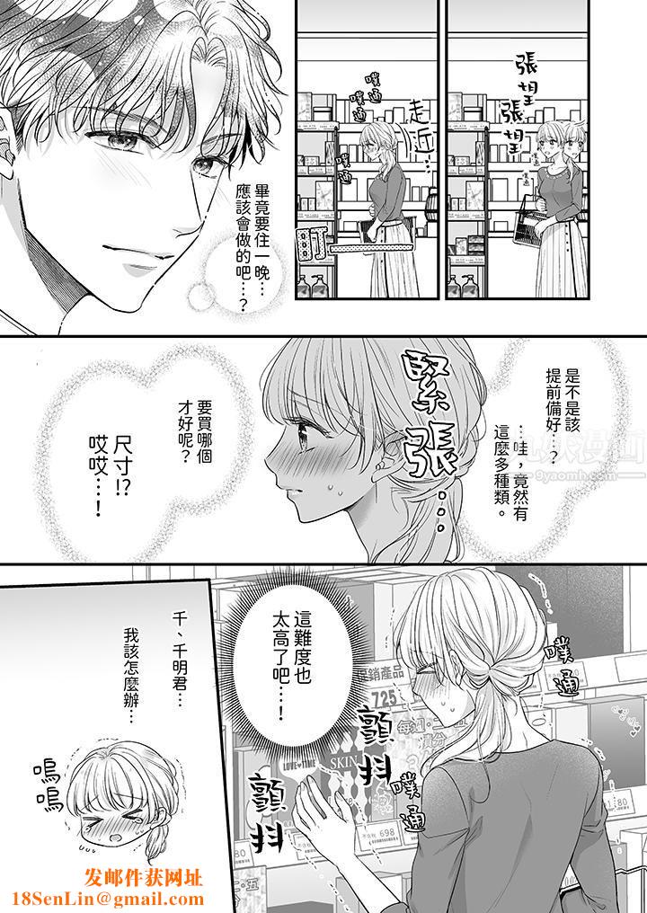 无论高潮多少次佐藤君都不愿放开我~手指和舌头,妳更喜欢哪个?第13话