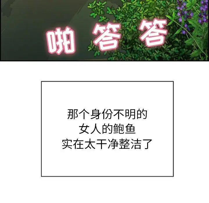 致命的你第33话-第二部开始