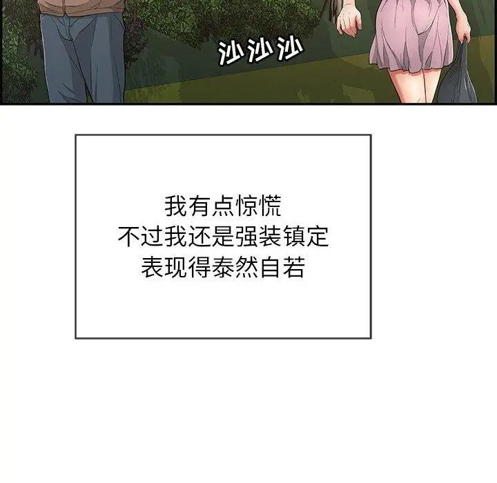 致命的你第33话-第二部开始