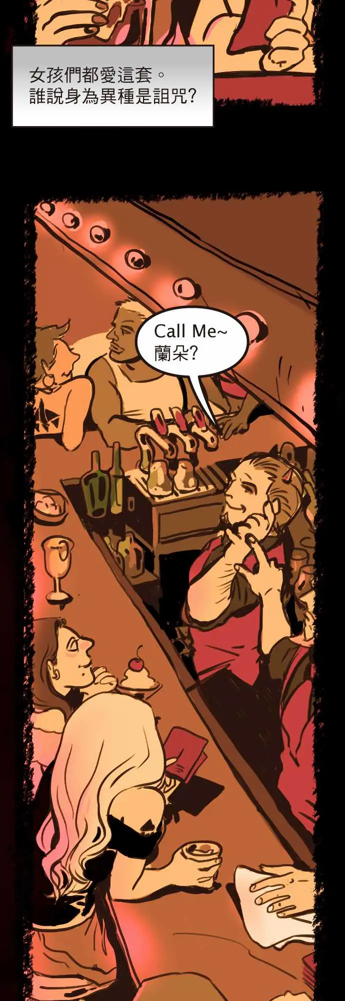 异种特侦第4话RedNapkin