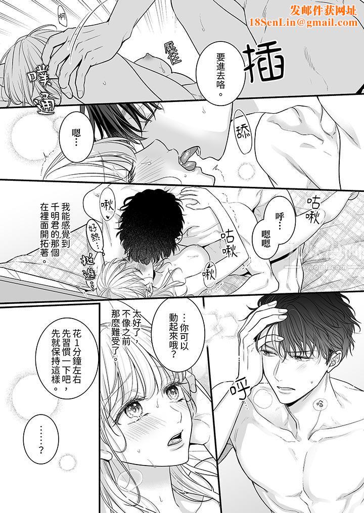 无论高潮多少次佐藤君都不愿放开我~手指和舌头,妳更喜欢哪个?第14话