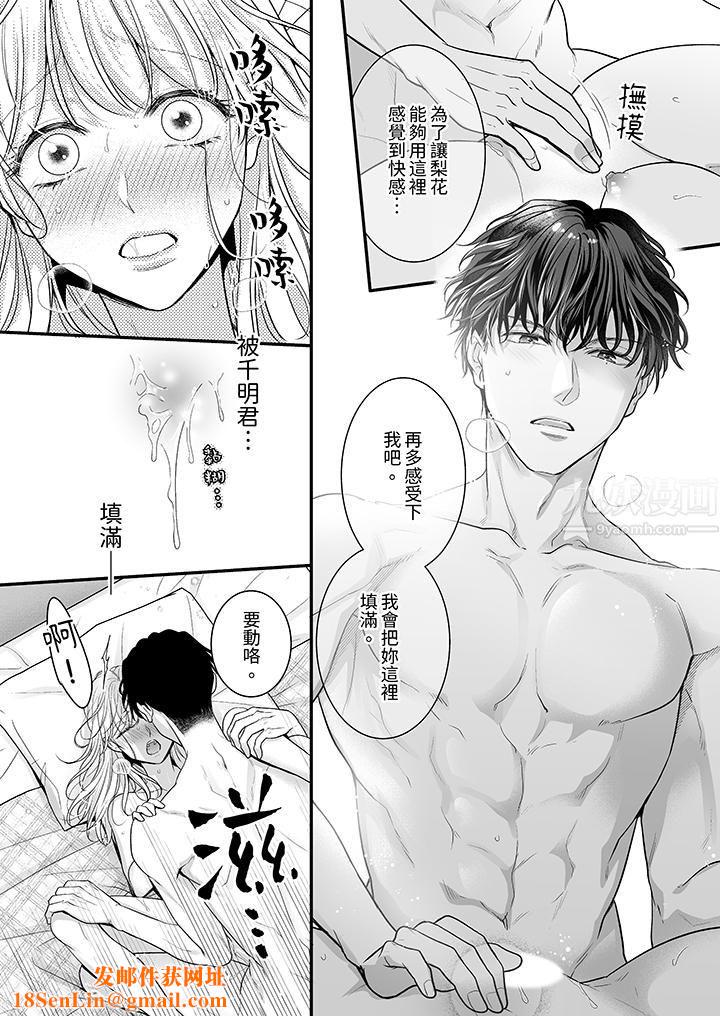 无论高潮多少次佐藤君都不愿放开我~手指和舌头,妳更喜欢哪个?第14话