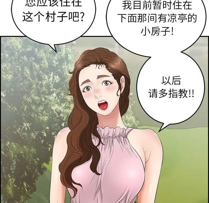 致命的你第33话-第二部开始