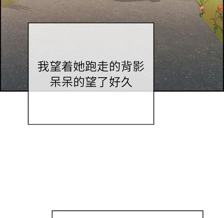 致命的你第33话-第二部开始