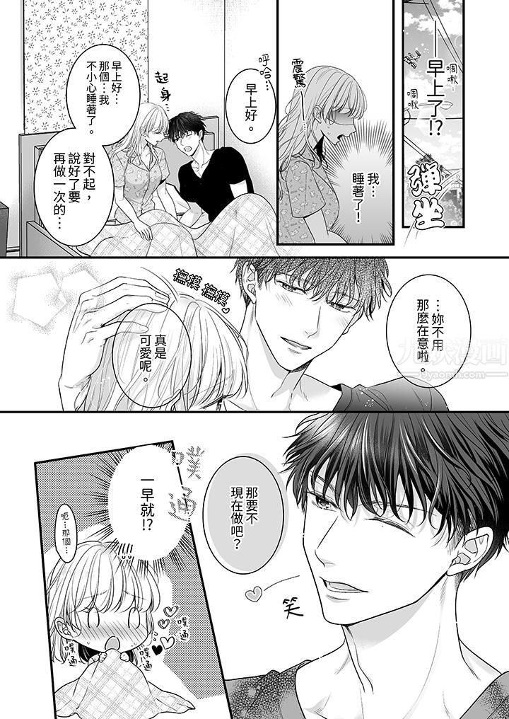 无论高潮多少次佐藤君都不愿放开我~手指和舌头,妳更喜欢哪个?第14话