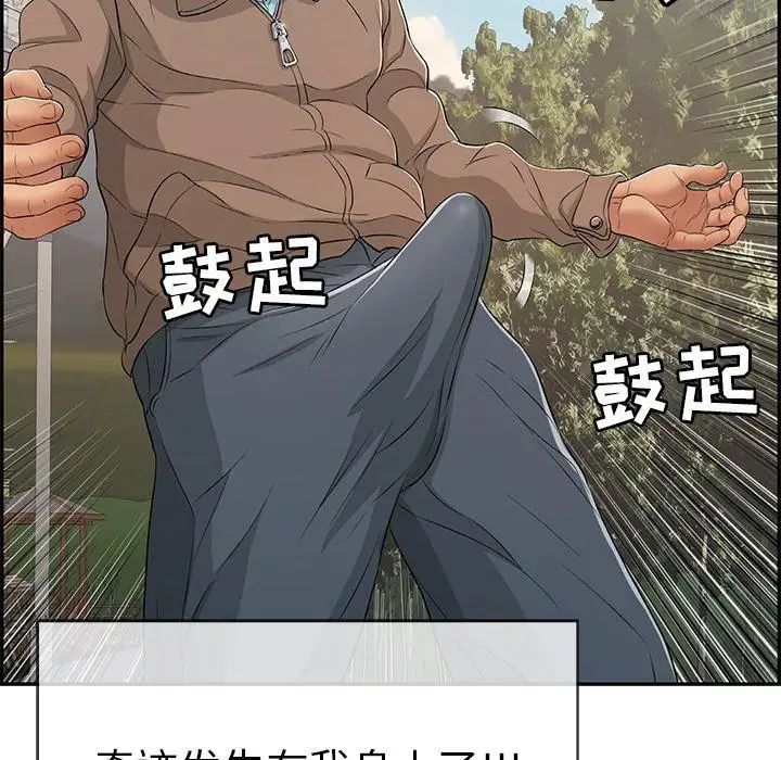 致命的你第33话-第二部开始