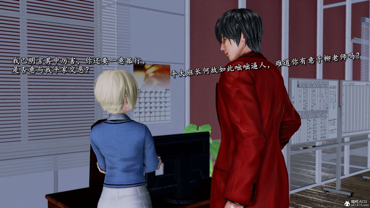 [3D]奴役三界人间第28话