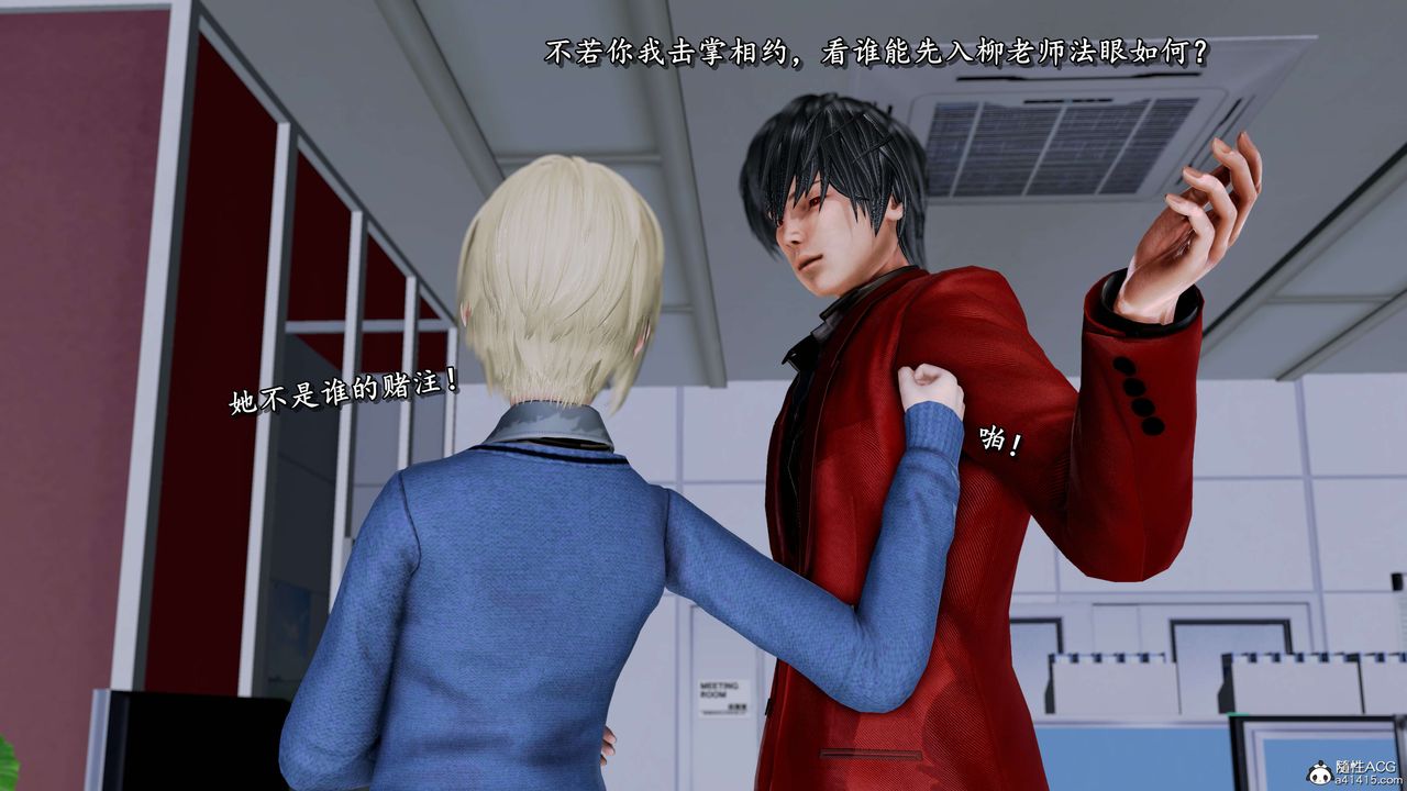 [3D]奴役三界人间第28话