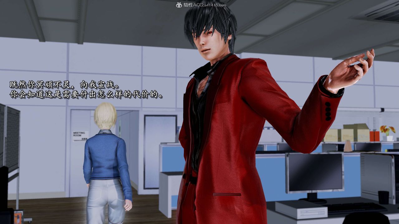 [3D]奴役三界人间第28话