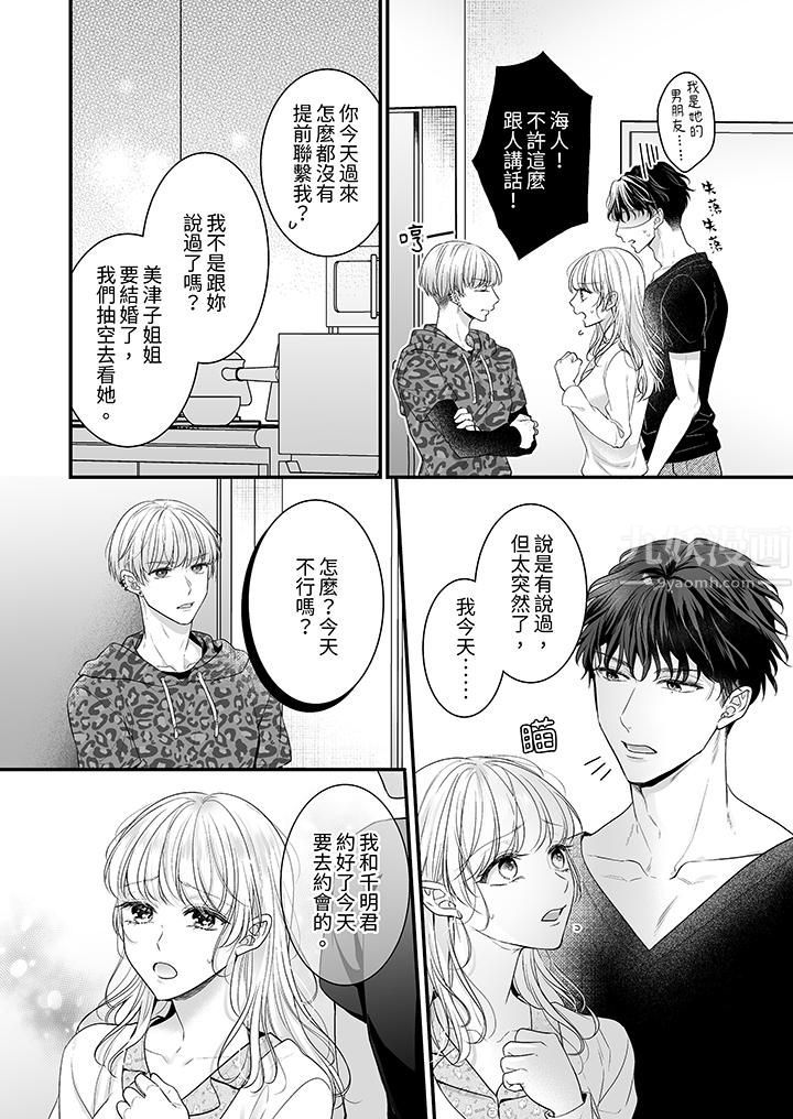 无论高潮多少次佐藤君都不愿放开我~手指和舌头,妳更喜欢哪个?第15话
