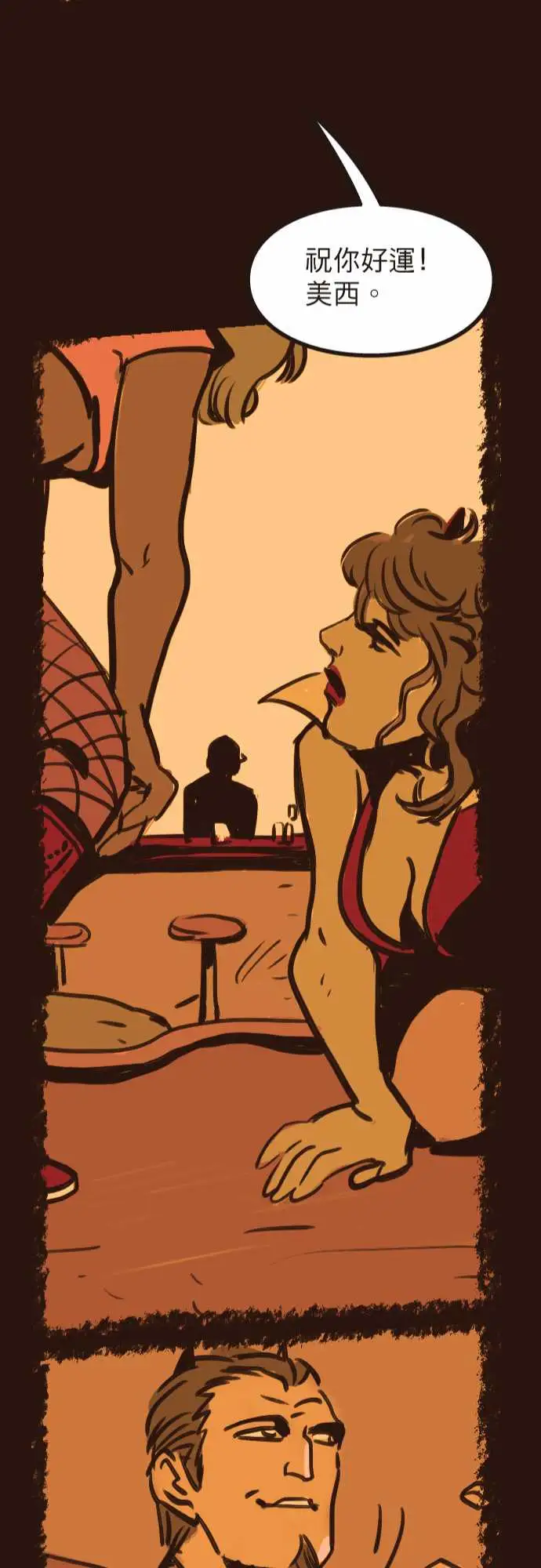 异种特侦第4话RedNapkin