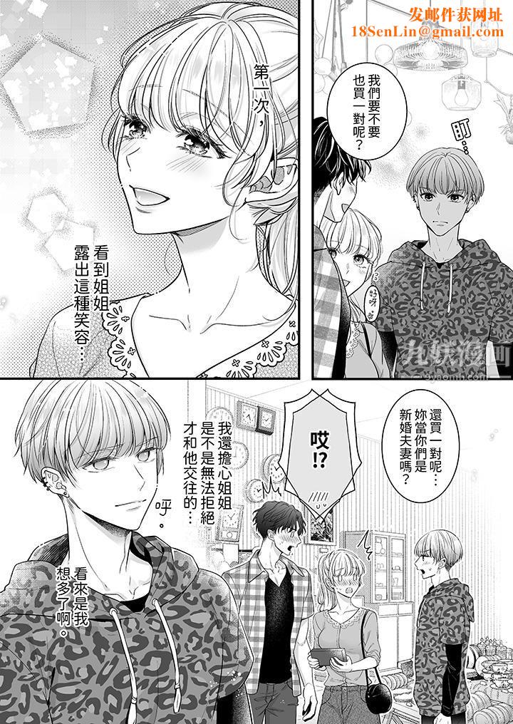 无论高潮多少次佐藤君都不愿放开我~手指和舌头,妳更喜欢哪个?第15话