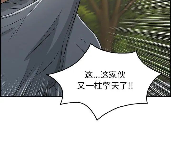 致命的你第33话-第二部开始