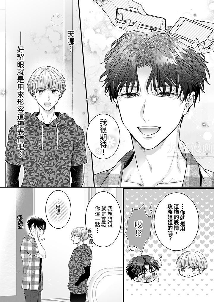 无论高潮多少次佐藤君都不愿放开我~手指和舌头,妳更喜欢哪个?第15话