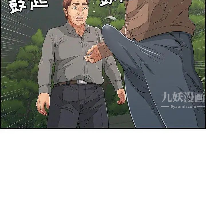 致命的你第33话-第二部开始