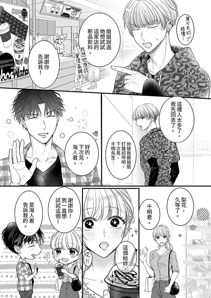 无论高潮多少次佐藤君都不愿放开我~手指和舌头,妳更喜欢哪个?第15话