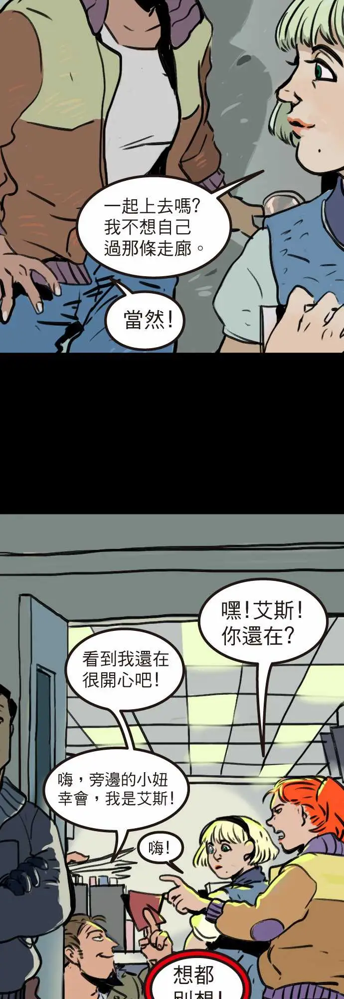 异种特侦第5话Santa