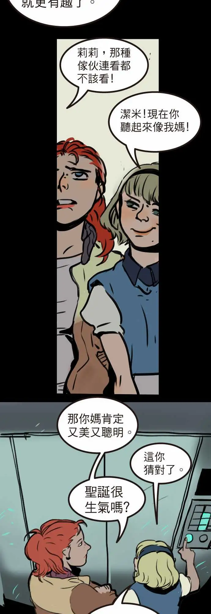 异种特侦第5话Santa