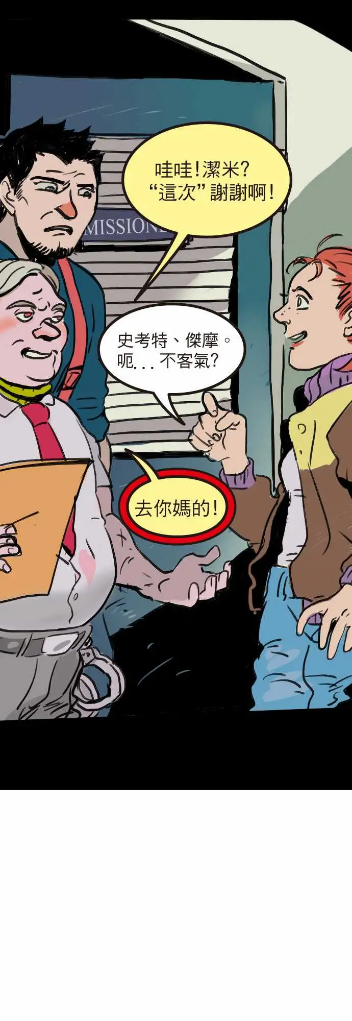 异种特侦第5话Santa