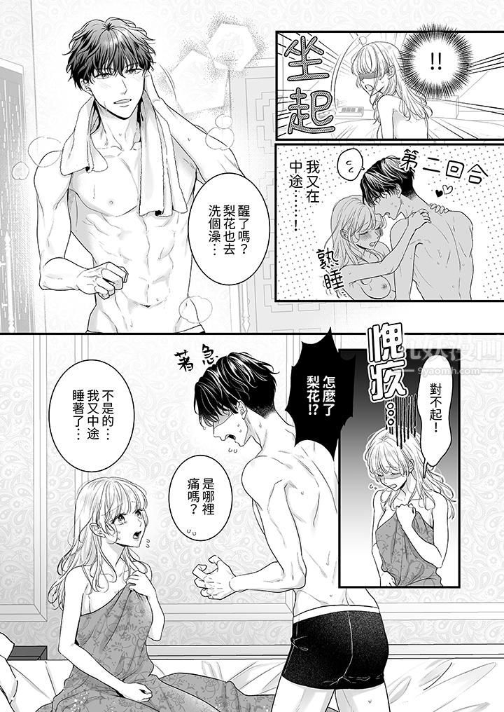 无论高潮多少次佐藤君都不愿放开我~手指和舌头,妳更喜欢哪个?第17话