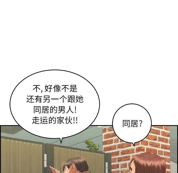 致命的你第33话-第二部开始