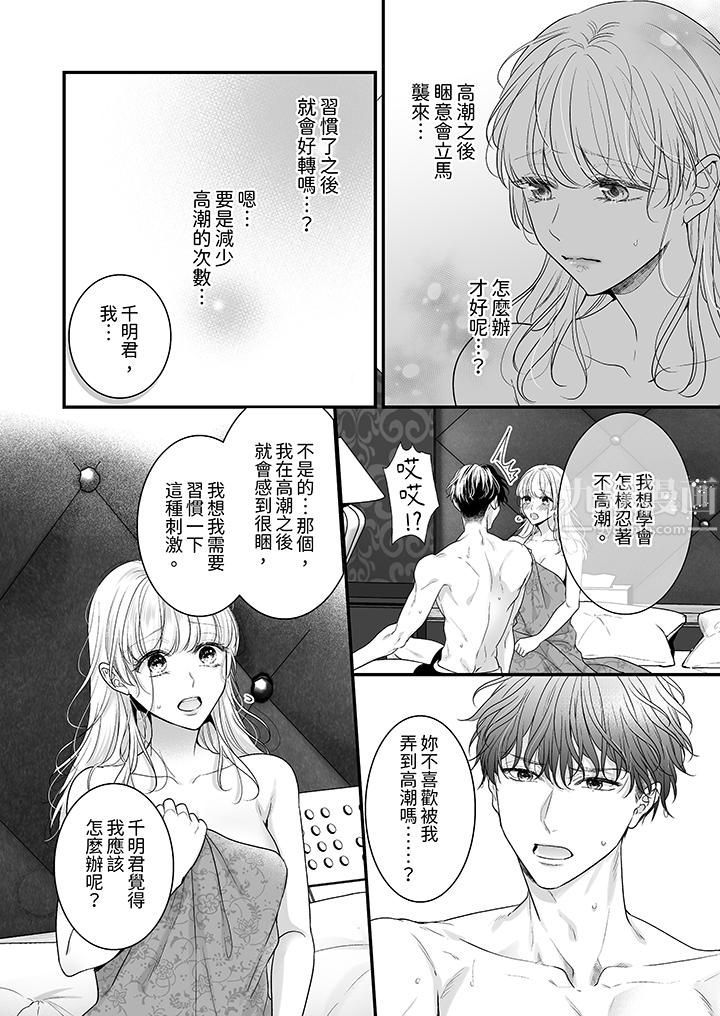 无论高潮多少次佐藤君都不愿放开我~手指和舌头,妳更喜欢哪个?第17话