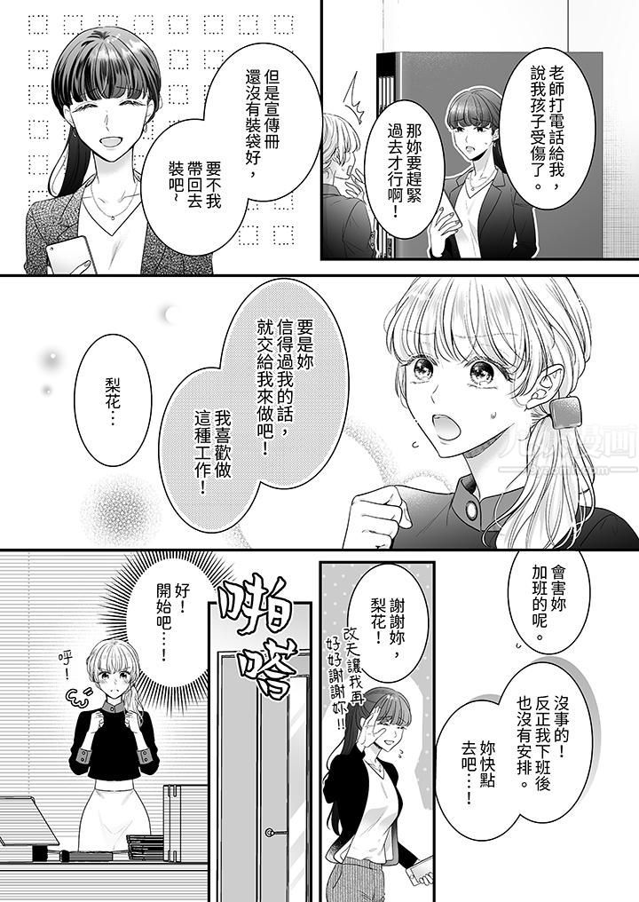 无论高潮多少次佐藤君都不愿放开我~手指和舌头,妳更喜欢哪个?第17话