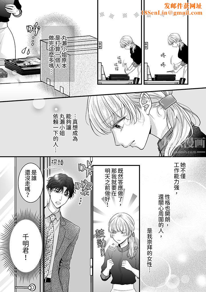 无论高潮多少次佐藤君都不愿放开我~手指和舌头,妳更喜欢哪个?第17话