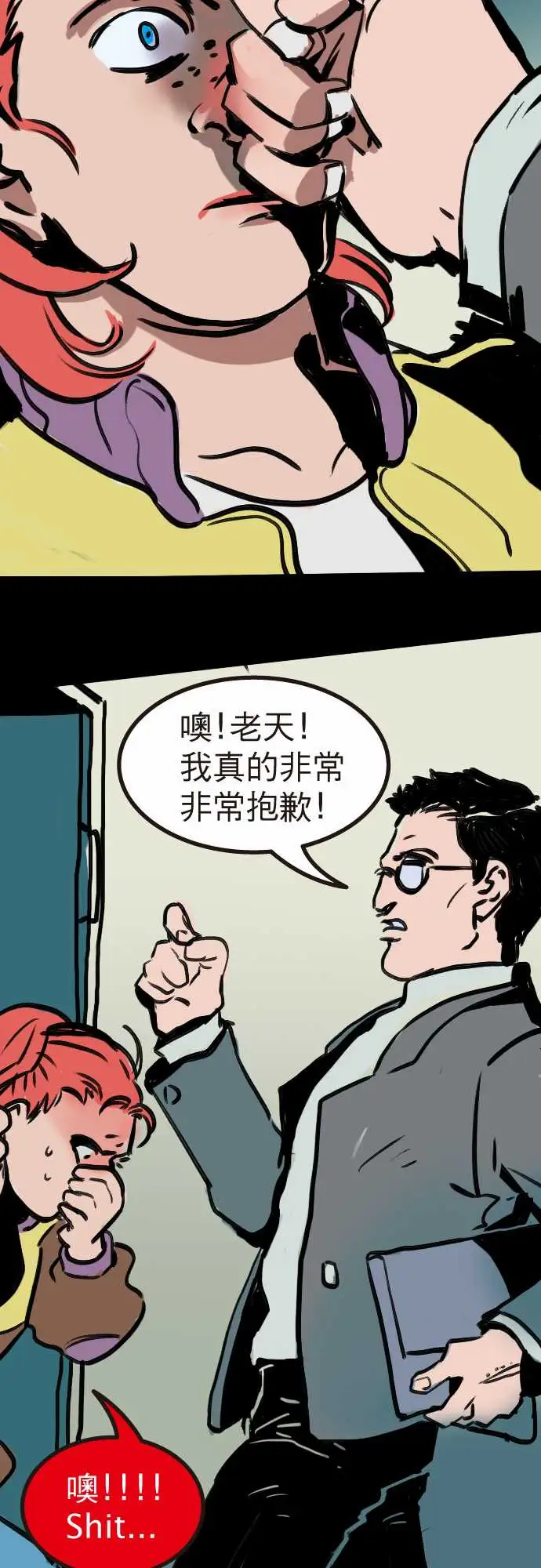 异种特侦第5话Santa