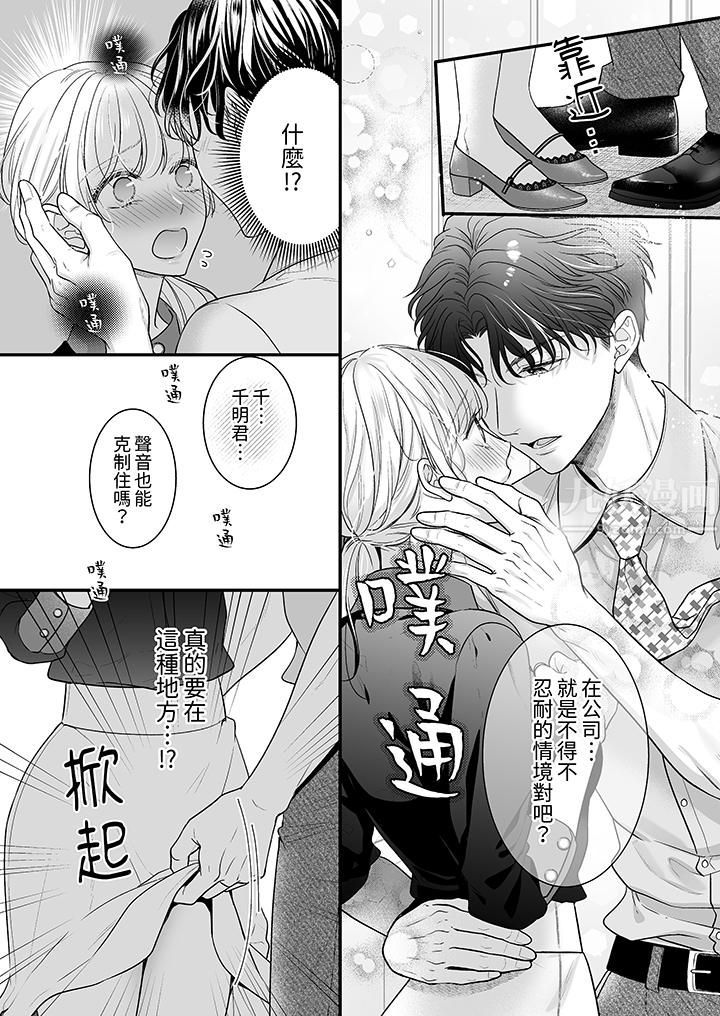 无论高潮多少次佐藤君都不愿放开我~手指和舌头,妳更喜欢哪个?第17话