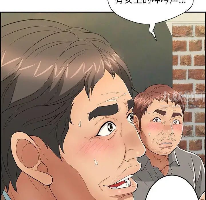 致命的你第33话-第二部开始