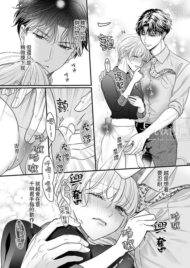 无论高潮多少次佐藤君都不愿放开我~手指和舌头,妳更喜欢哪个?第18话