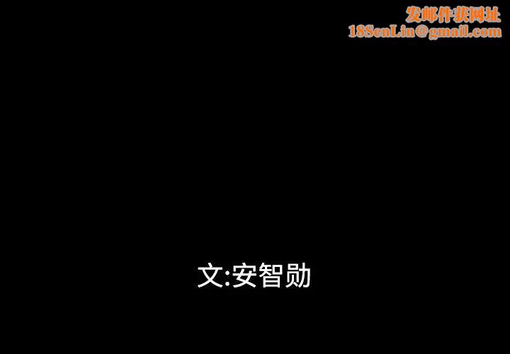 最后的男人第1话