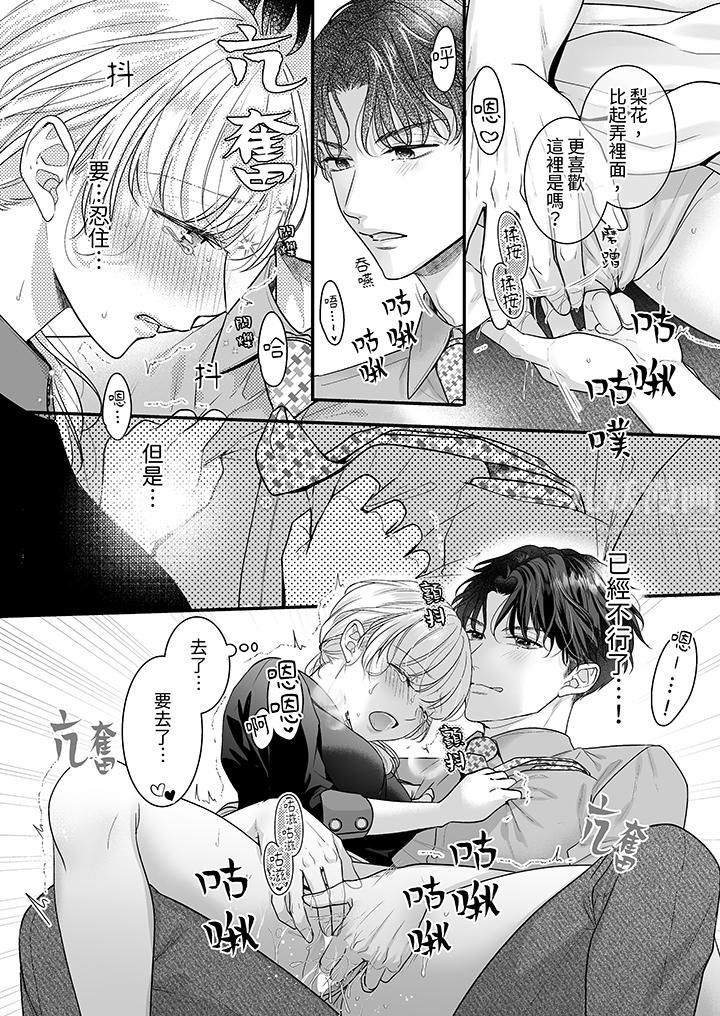 无论高潮多少次佐藤君都不愿放开我~手指和舌头,妳更喜欢哪个?第18话