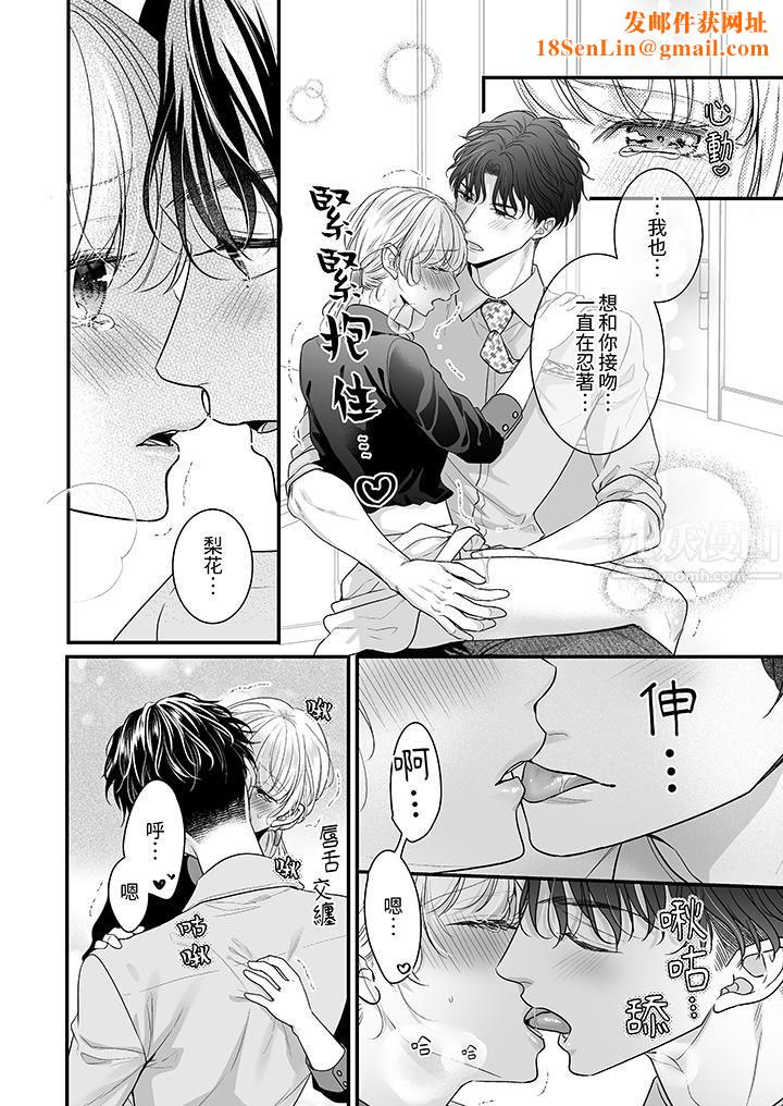 无论高潮多少次佐藤君都不愿放开我~手指和舌头,妳更喜欢哪个?第18话