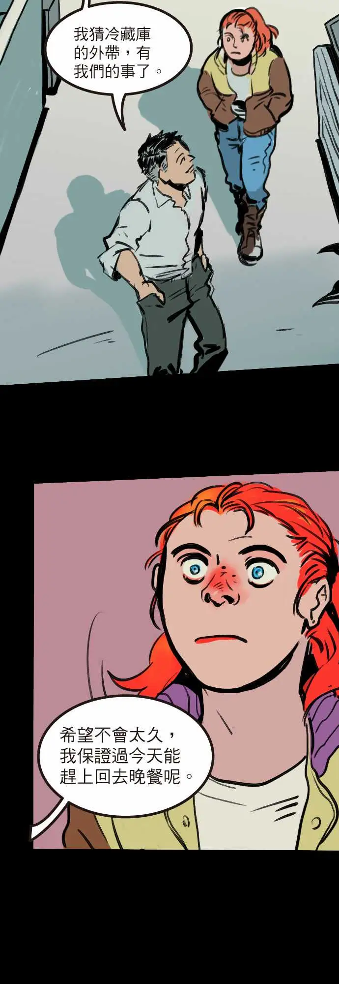 异种特侦第6话TheLie