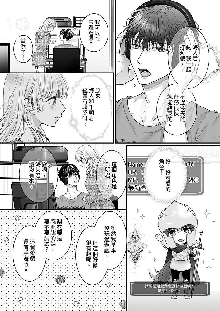 无论高潮多少次佐藤君都不愿放开我~手指和舌头,妳更喜欢哪个?第19话