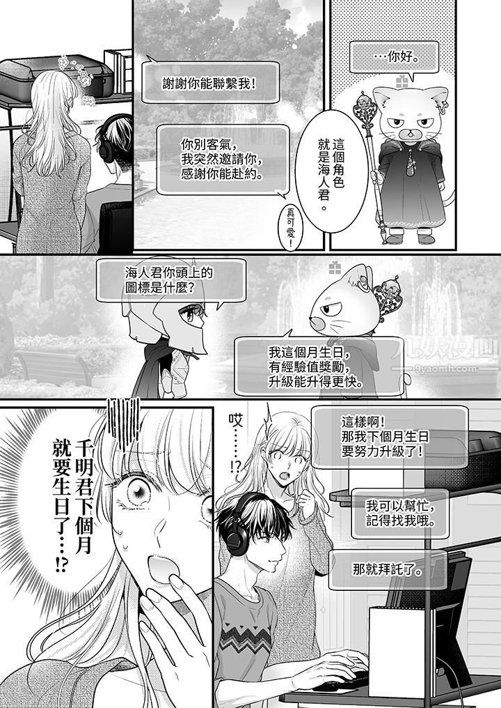 无论高潮多少次佐藤君都不愿放开我~手指和舌头,妳更喜欢哪个?第19话