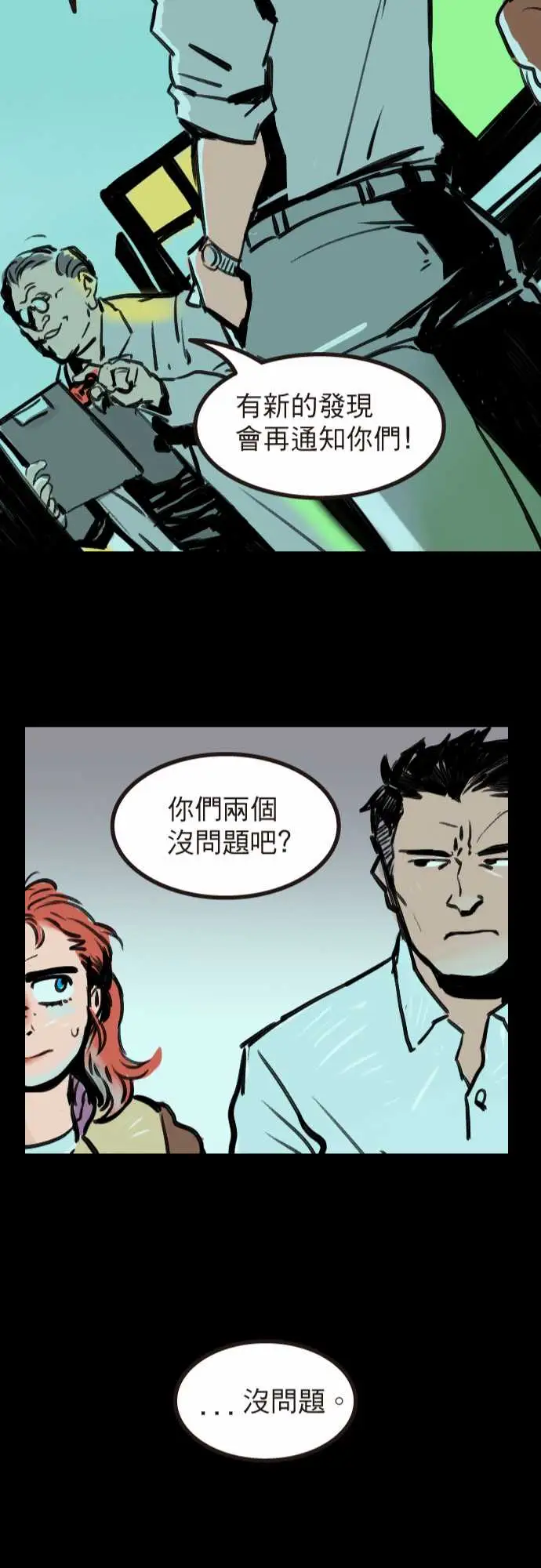 异种特侦第6话TheLie