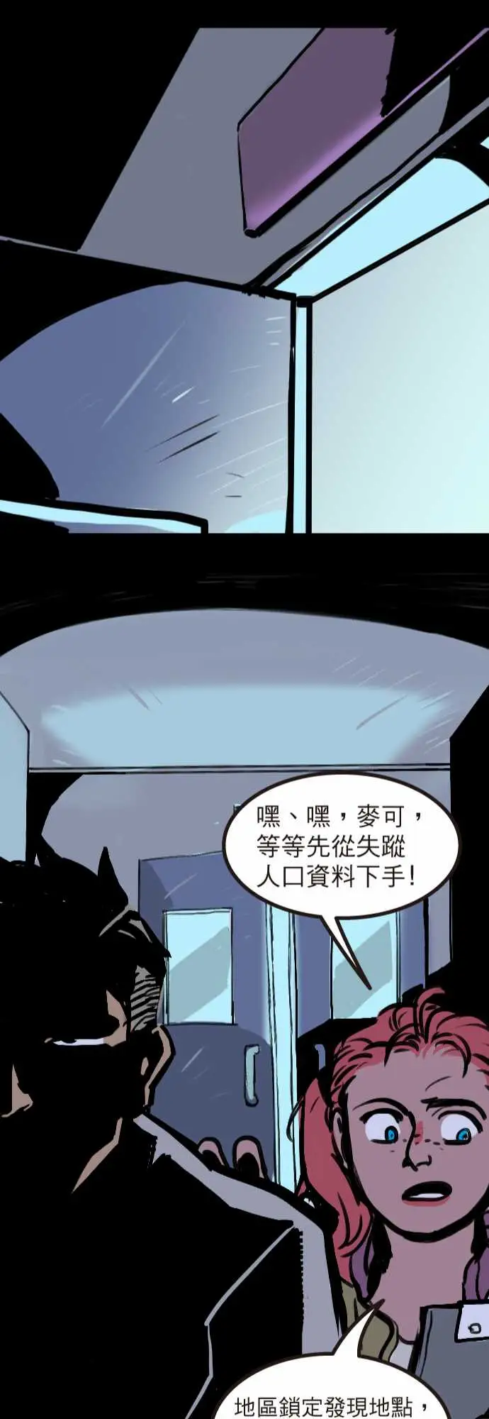 异种特侦第6话TheLie