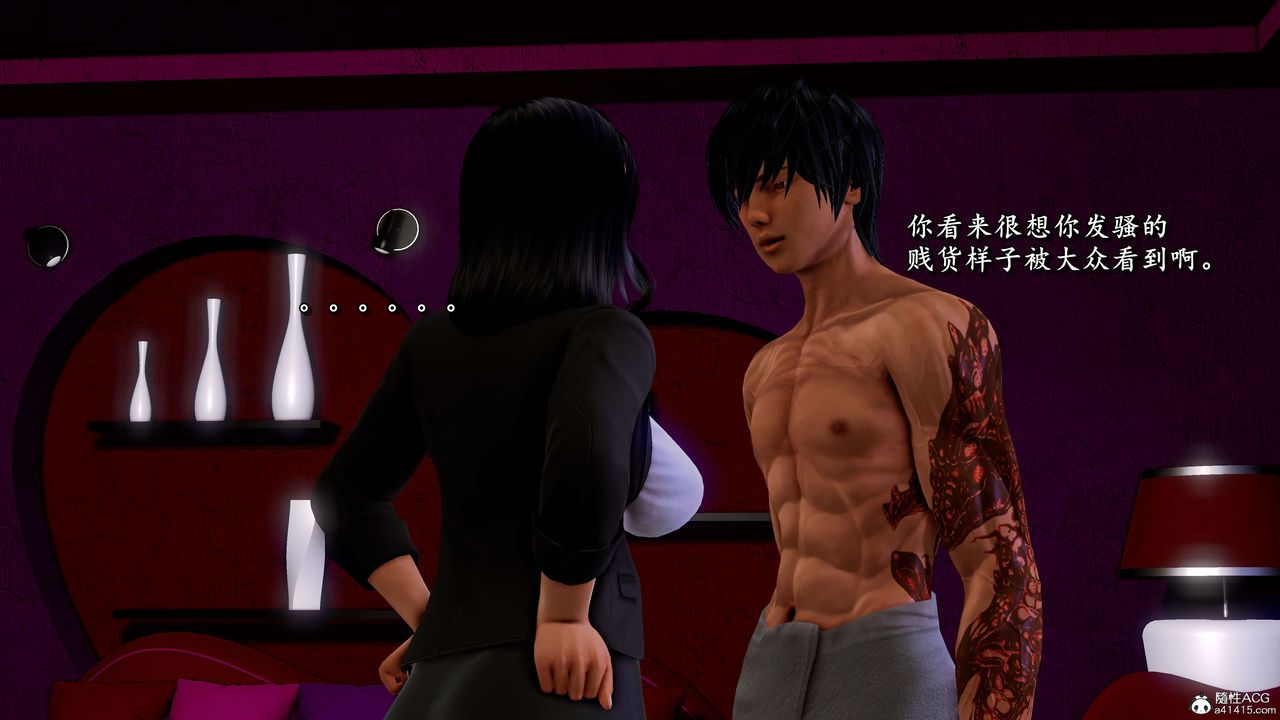 [3D]奴役三界人间第29话