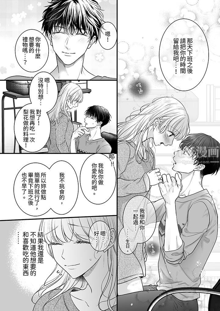 无论高潮多少次佐藤君都不愿放开我~手指和舌头,妳更喜欢哪个?第20话