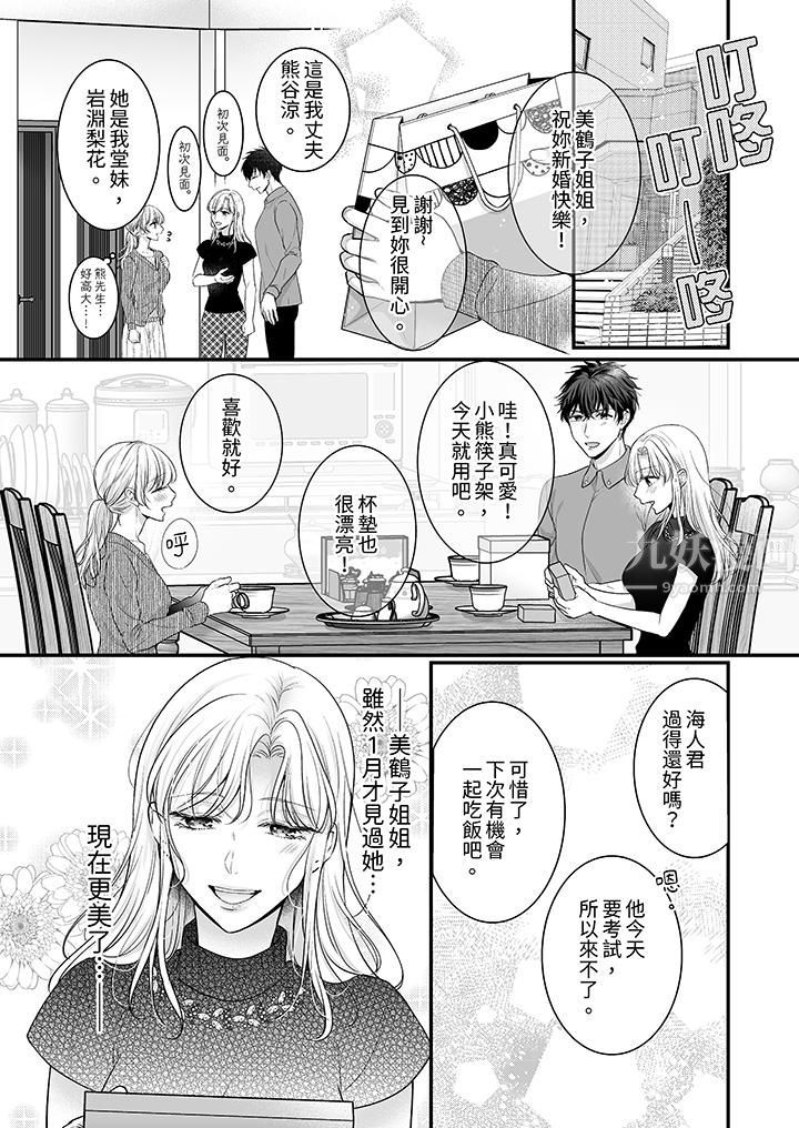 无论高潮多少次佐藤君都不愿放开我~手指和舌头,妳更喜欢哪个?第20话