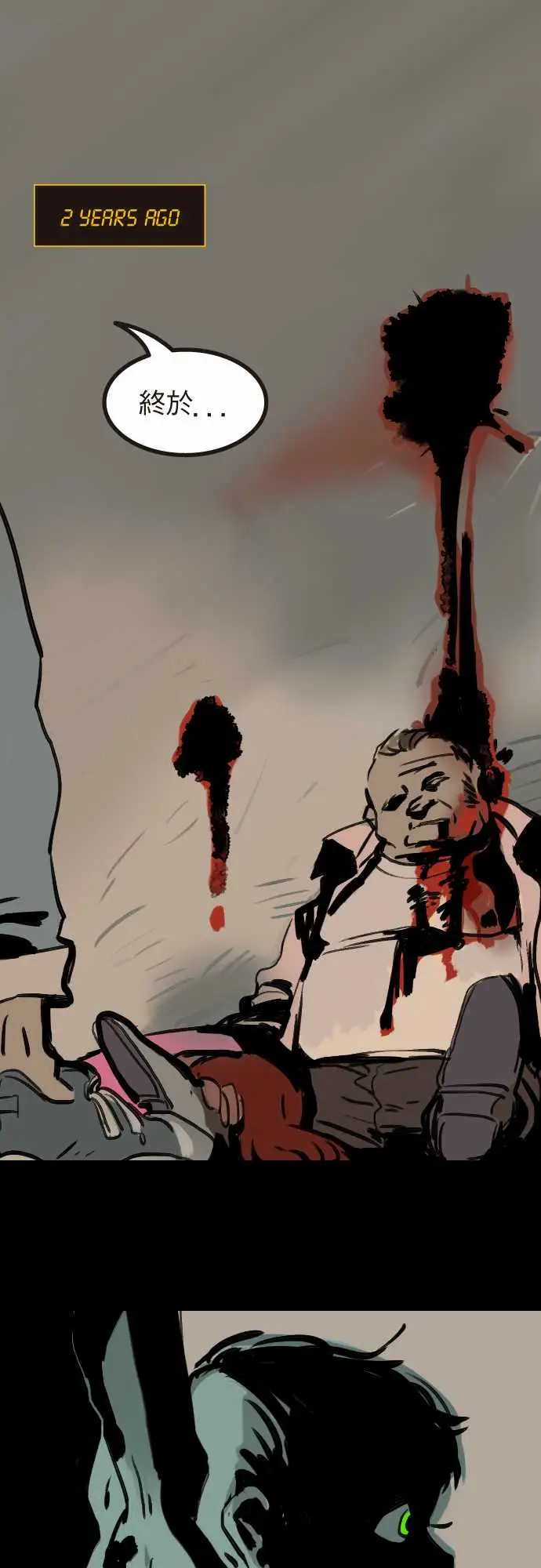 异种特侦第7话Mike