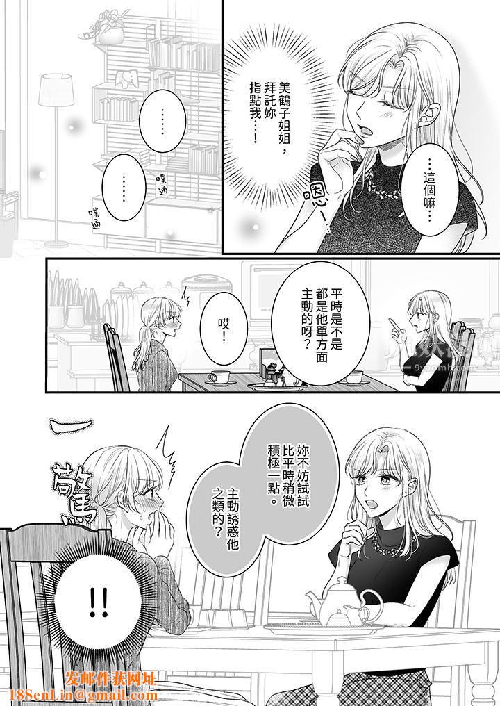 无论高潮多少次佐藤君都不愿放开我~手指和舌头,妳更喜欢哪个?第20话