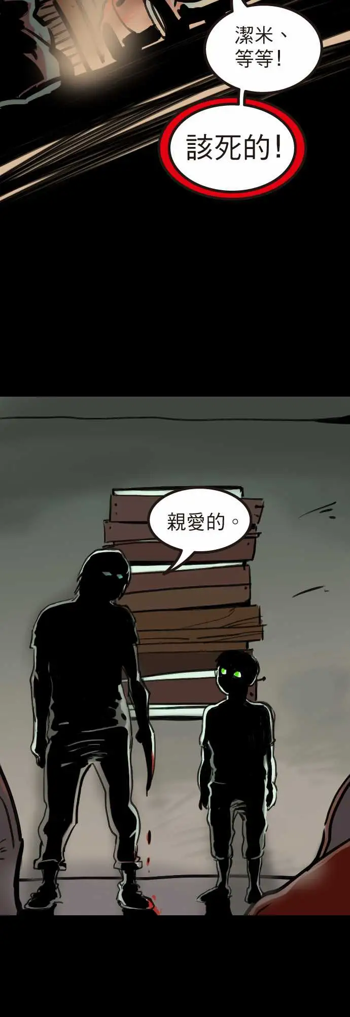 异种特侦第7话Mike